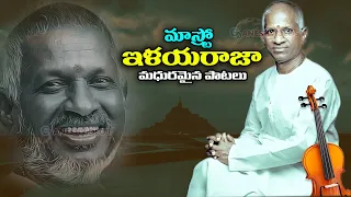 Ilayaraja Evergreen Telugu Hit Songs || Latest Telugu Songs ||