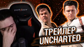 UNCHARTED: НА КАРТАХ НЕ ЗНАЧИТСЯ // РЕАКЦИЯ HELLYEAHPLAY