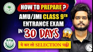 How to Prepare for AMU/JMI Class 9 Entrance Exam in 30 Days | Test Series | Crash Course | ULTIMATE