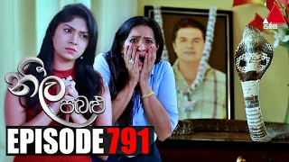 Neela Pabalu - Episode 791 | 15th July 2021 | Sirasa TV