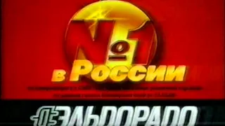 VHSRip НТВ 2000-е