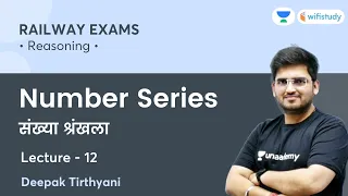 Number Series | Lecture - 12 | Reasoning | Railway Exams | wifistudy | Deepak Tirthyani