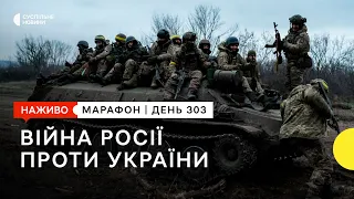 Обстріли Херсона, дефіцит в енергосистемі, чи поїде ще Зеленський за кордон | 23 грудня