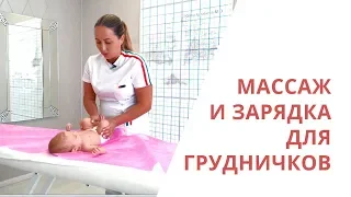 Массаж и зарядка для малышей   Галина Игнатьева