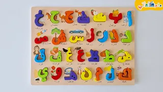 Learn Letters|Educational activities forToddlers ,Educationl Videos