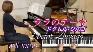 【ララのテーマ/ ピアノ】『ドクトル・ジバゴ』1965年   Somewhere My Love  Lara's Theme from “Dr. Zhivago”