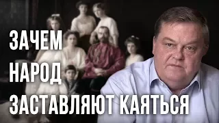 Зачем народ заставляют каяться. Евгений Спицын