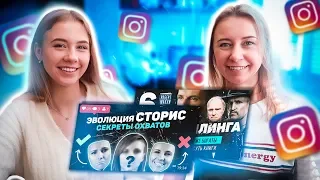 Реакция на Видео "СТОРИС В ИНСТАГРАМ"