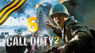 [Ретроспектива] Call of Duty 2 — Прохождение | Часть 6: Высота 88