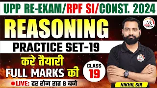 UP Police Constable Re Exam / RPF SI / Const.2024 Reasoning Class 19 by Nikhil Sir