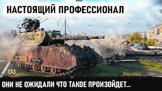 Задрот-профессионал взял Maus! У противных паника, они не понимали как его победить...