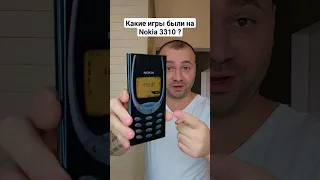 Какие Игры были на Nokia 3310