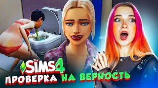 ПРОВЕРКА МУЖА на ВЕРНОСТЬ 😲► The Sims 4 - УРОДИНКА Бетси #10 ► СИМС 4 Тилька