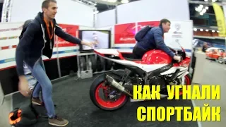 Случайные кадры, как угнали мотоциклы Suzuki, Alpha и Confederate - нагло на выставке Мотовесна 2018