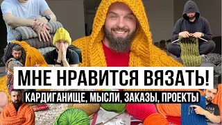 Вязать может каждый! Мне нравится Вязать!