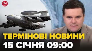 🔥Випуск новин за 9:00: збито 2 РОСІЙСЬКИХ ЛІТАКИ, в Курську вибухи, В РОСІЯН ПАНІКА ТА ШОК