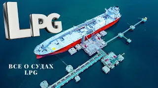 LPG carrier!Газовозы!Работа, переход с другого флота, зарплаты на газовозе, плюсы и минусы работы!