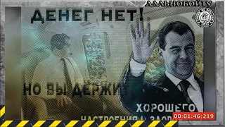 Нацпроекты Путина сорваны!Скандал в Госдуме! 14.06.2019
