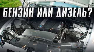 Бензиновый и дизельный двигатель. Что лучше в BMW дизель или бензин? Илья Ушаев Автоподбор Форсаж