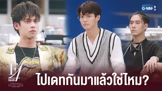 นี่เธอติดหวัดฉันเหรอ| F4 Thailand : หัวใจรักสี่ดวงดาว BOYS OVER FLOWERS