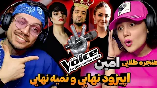 ری اکشن به اپیزود 11 و 12 صدای برتر مرحله نیمه نهایی و نهایی || the voice persia episode 11 , 12