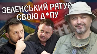 🔥ЛАПІН: Зеленський ЗВЕРТАВСЯ до Путіна! У Єрмака є КОМПРОМАТ. Президент ВТРАТИВ управління державою