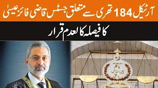 Supreme Court Issued Circular on Justice Qazi Faez Isa Decision | Breaking News | GNN