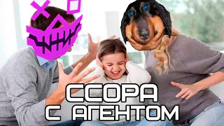 DAWG ССОРА С АГЕНТОМ (АЛИСОН, ПУТ, ОНИСАМА)