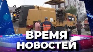 Новости Волгограда и области 24.08.2022 20-00