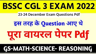 BSSC CGL 3 Full Question Paper Pdf 23 December | BSSC CGL 23 December 1st Shift Question Paper Pdf