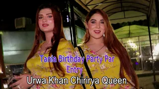 Tania Birthday Party Par Urwa Khan Chirirya Queen Entry Lahore 2022