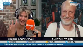 Дмитрий «ГОБЛИН» ПУЧКОВ и Надана ФРИДРИХСОН   ВОЙНА и МИР