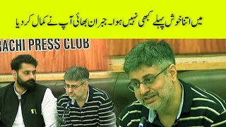 Dua Zehra Case: Mehdi Ali Kazmi in Happy Mood Press Conference | life707