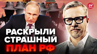 ⚡️ТИЗЕНГАУЗЕН: Європа ПОПЕРЕДИЛА про СТРАШНЕ! РФ готує ШПИГУНІВ: будуть МАСОВІ диверсії в ЄС