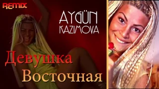 Aygün Kazımova - Я Девушка восточная (megamix)