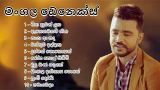 Mangala Denex | Best Sinhala Song Collection | මංගල ඩෙනෙක්ස් | top old Sinhala music nonstop