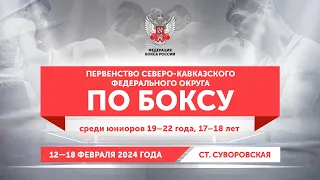 Первенство СКФО среди юниоров 19-22 года и юниоров 17-18 лет. ст. Суворовская. День 3.