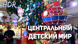 Прогулка:🎄ПредНовогодний Детский Мир  [4K] HDR  / 8 декабря 2023 Москва /