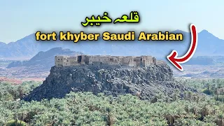 Fort khyber Saudi Arabia 🇸🇦 | Abdul Latif chohan m