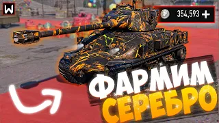 БОЛЬШОЙ ФАРМ СЕРЕБРА! ИГРА НА ПРЕМ ТАНКАХ ► Tank Company