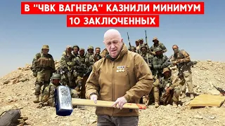 Братские могилы и казни. Экс-“вагнеровец” рассказал о публичных расстрелах за отказ воевать