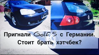 Пригнали с Германии Golf 5 . А не поздно ли  его покупать ?