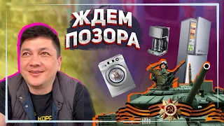 Виталий Ким о предстоящем "параде" на 9 мая в России