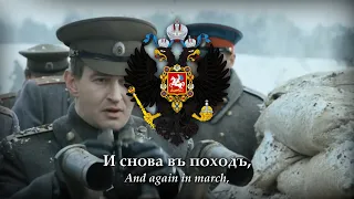 Farewell of Slavianka (Прощание славянки; 1912) Russian Patriotic Song [Cossack Version] [+Eng Subs]