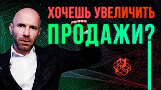 Как увеличить продажи? Эффективное управление бизнесом | Бизнес Конструктор