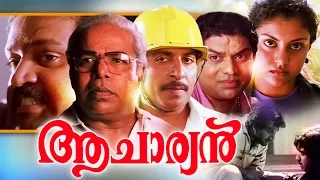 Malayalam Full Movie 1993 | Aacharyan | Action Thriller Movie Ft. Suresh Gopi, Sreenivasan, Thilakan