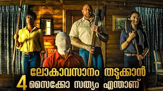 അവസാനം വരെ ഒരു പിടിയും തരാത്ത ഗംഭീര സിനിമ @malluexplainer185