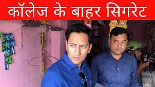 DM Haridwar, Deepak Rawat- नाराज़ हुए विद्यालय के पास  सिगरेट तंबाखू बेचने पर