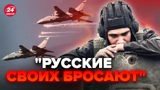 💥ВГАТИЛИ ПО СОЮЗНИКАХ! Авіація РФ обстріляла СВОЮ Ж піхоту. Пілоти отримали СТРАШНИЙ наказ