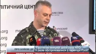 Сили АТО зайняли Ясинувату та розблокували шляхи до Дмитрівки і Дякового